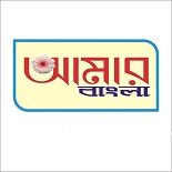 Aamar Bangla