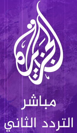 Al Jazeera Mubasher Broadcast 2