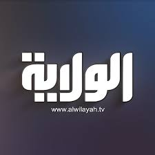 Al Wilayah