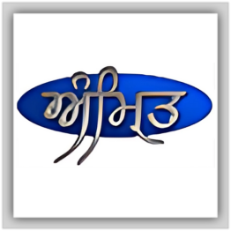 Amrit Gurbani