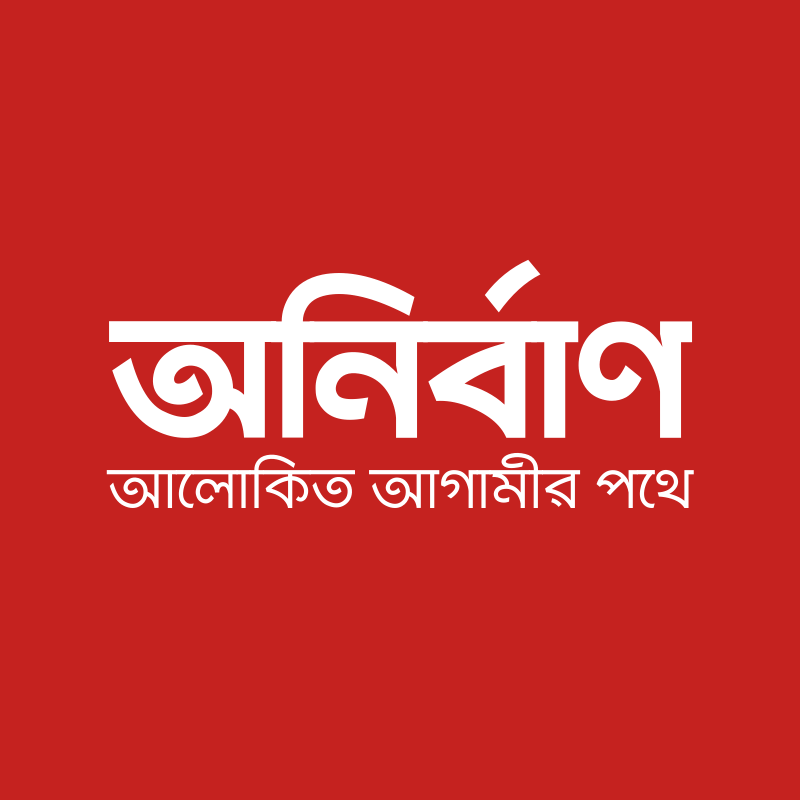 Anirban