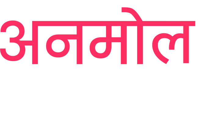Anmol Cinema