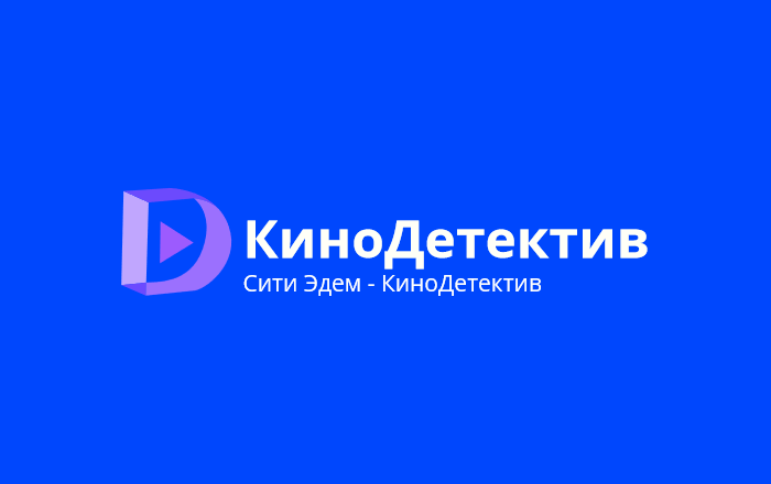 City Eden KinoDetektiv