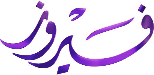 Fairuz