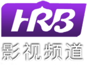 哈尔滨影视