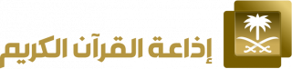 Holy Quran Radio