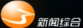 江夏新闻综合