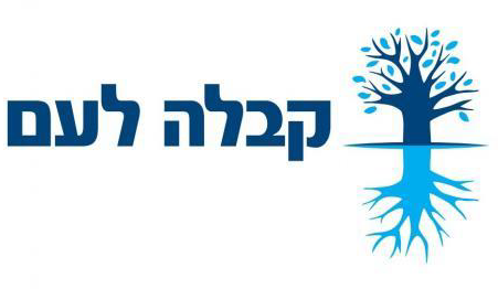 Kabbalah for the People (Israel) (504p) [Not 24/7]