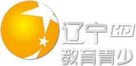 辽宁教育青少