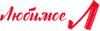 Lyubimoe