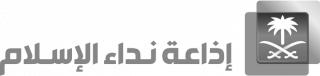 Nidae AlIslam Radio