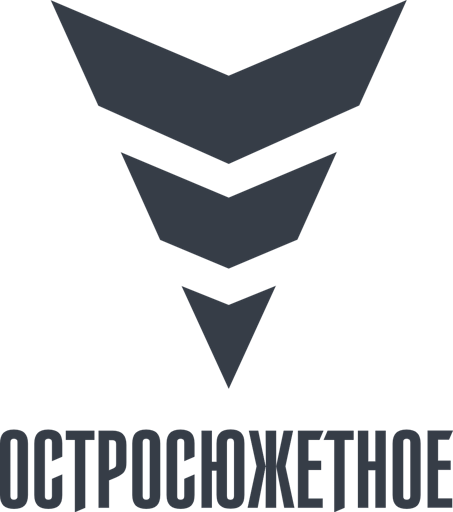 Ostrosyuzhetnoye