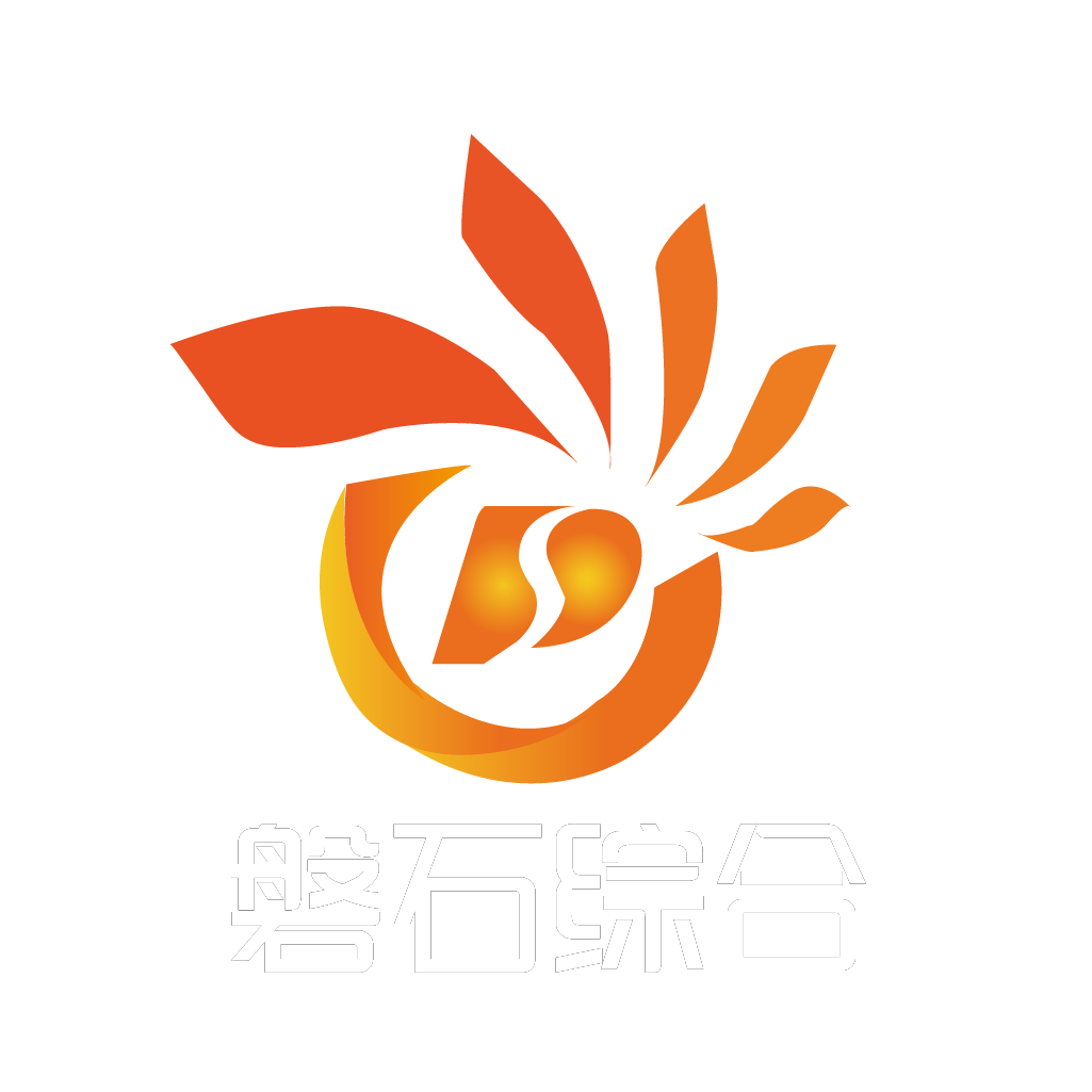磐石综合