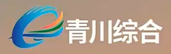 青川综合