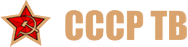 SSSR TV