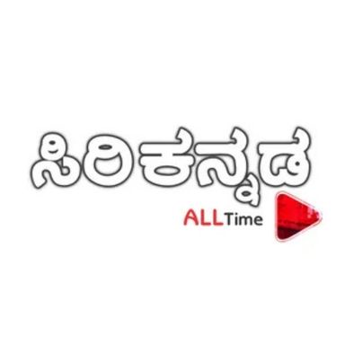 Siri Kannada All Time