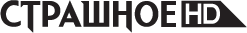 Strashnoe HD