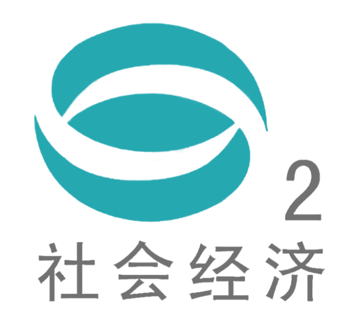 苏州社会经济
