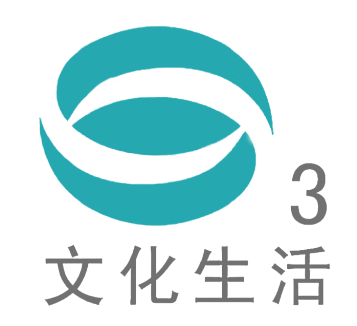 苏州文化生活