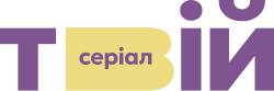 Tviy serial