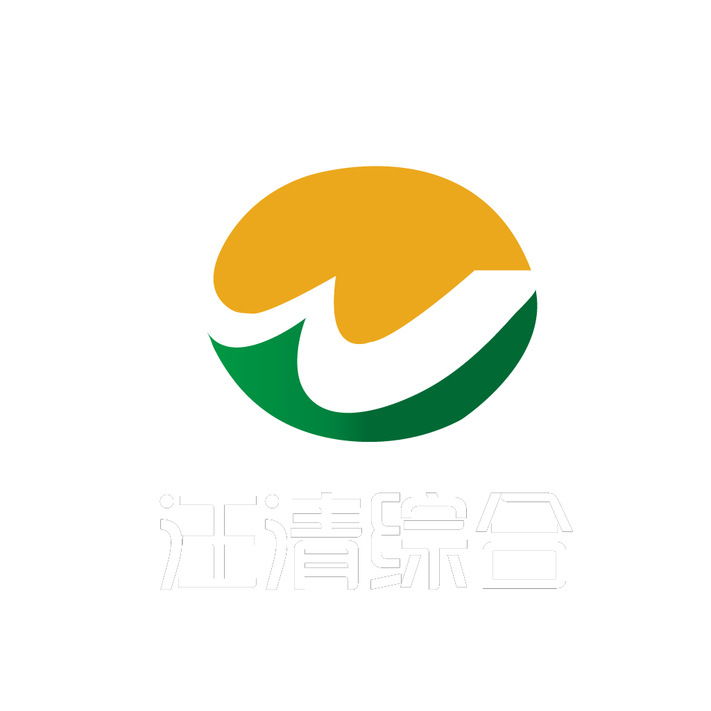 汪清综合