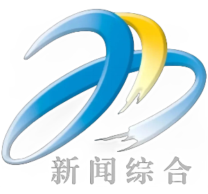 西宁新闻综合