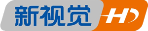 新视觉