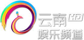 云南娱乐