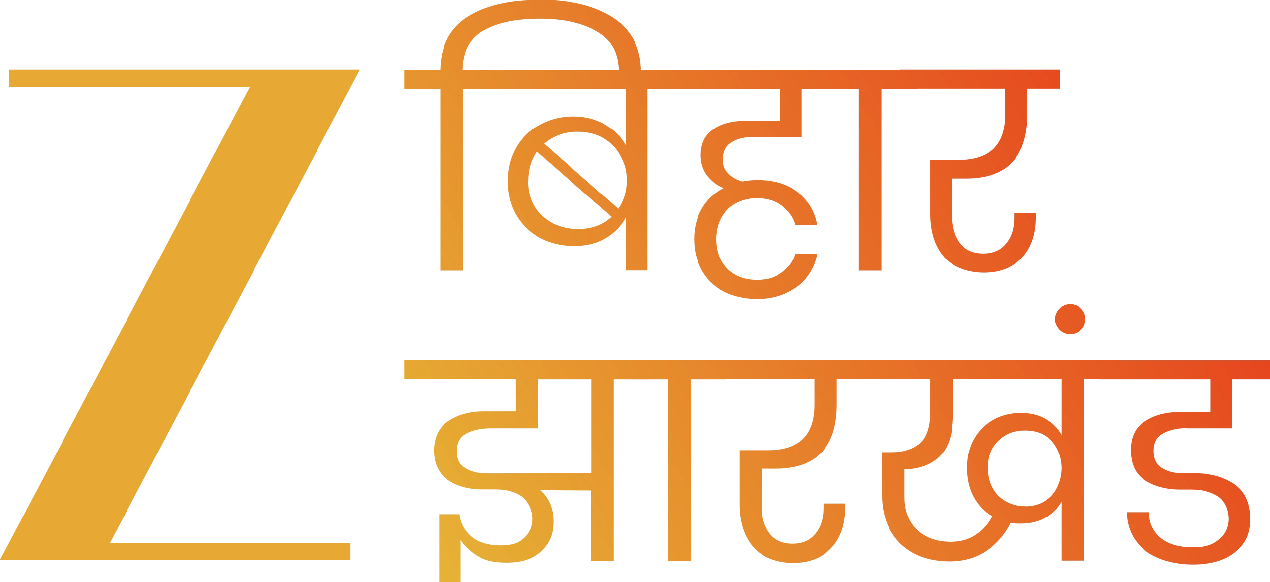 Z Bihar