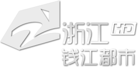 浙江钱江都市