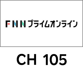 FNNプライムオンライン