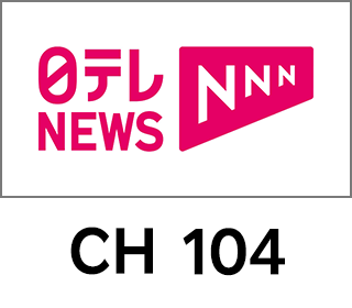日テレNEWS